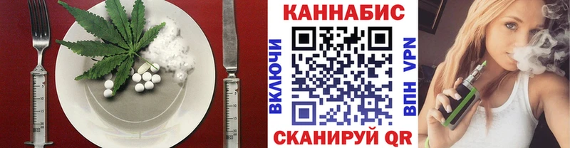 как найти   Правдинск  Cannafood марихуана 