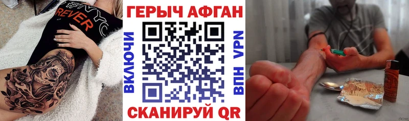 ГЕРОИН хмурый закладка Правдинск