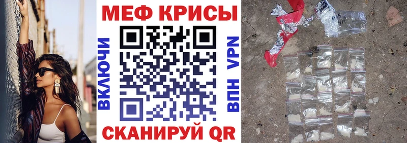 Мефедрон мяу мяу купить Правдинск