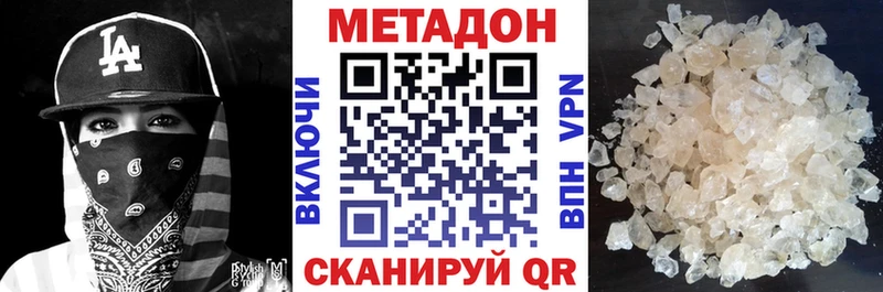 Метадон кристалл Правдинск