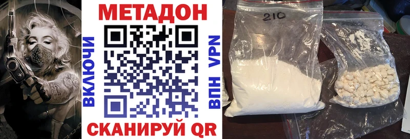 МЕТАДОН VHQ Правдинск